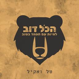 מדריך